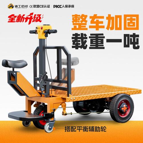 电动三轮平板车工地拉砖拉货搬运车运输农用养殖包邮