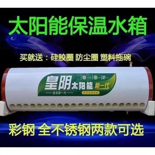 适用皇明太阳雨等太阳能保温桶通用款保温水桶定制保温水箱热水桶