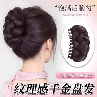麻花辫编发丸子头假发千金抓夹高颅顶花苞发圈后脑勺饱满盘发神器