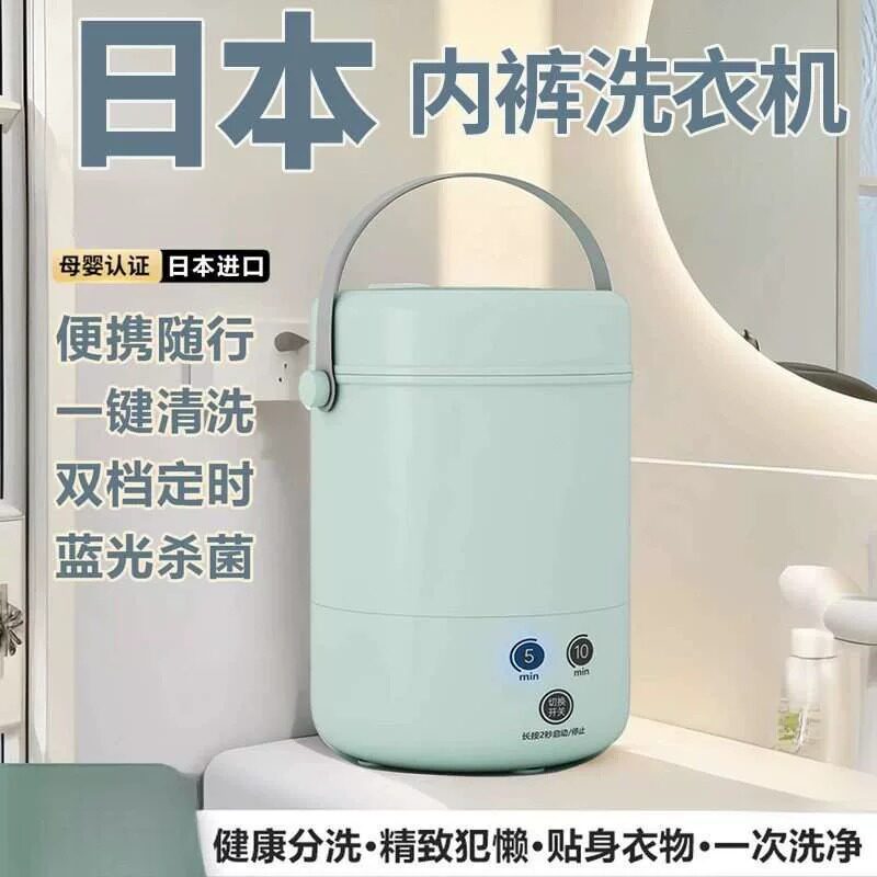 日本迷你内衣洗衣机|洗袜子专用