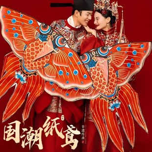 装饰风筝纸鸢金鱼古风写真结婚汉服写真拍照道具周岁订婚布置背景