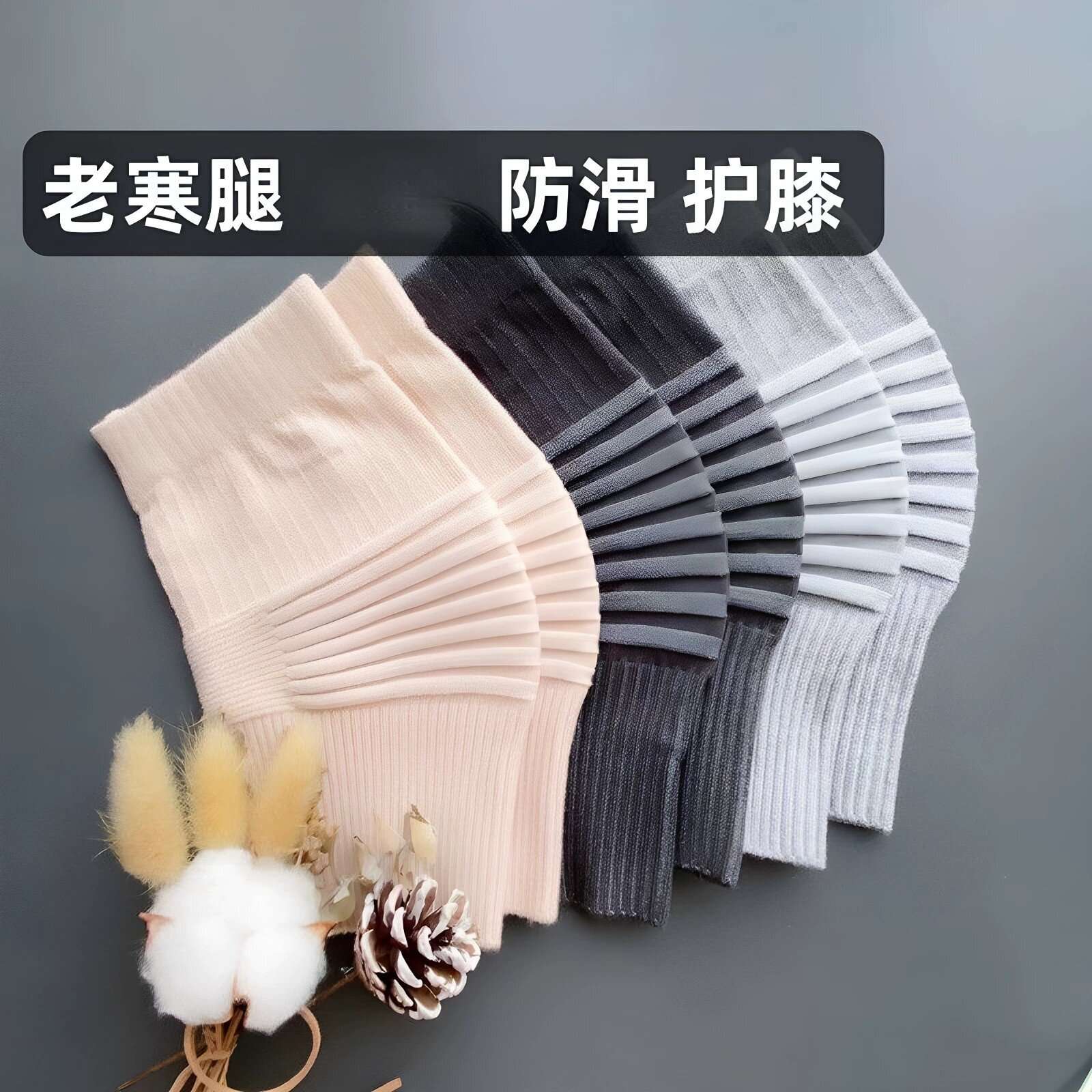 护膝老寒腿防寒保暖男女通用关节