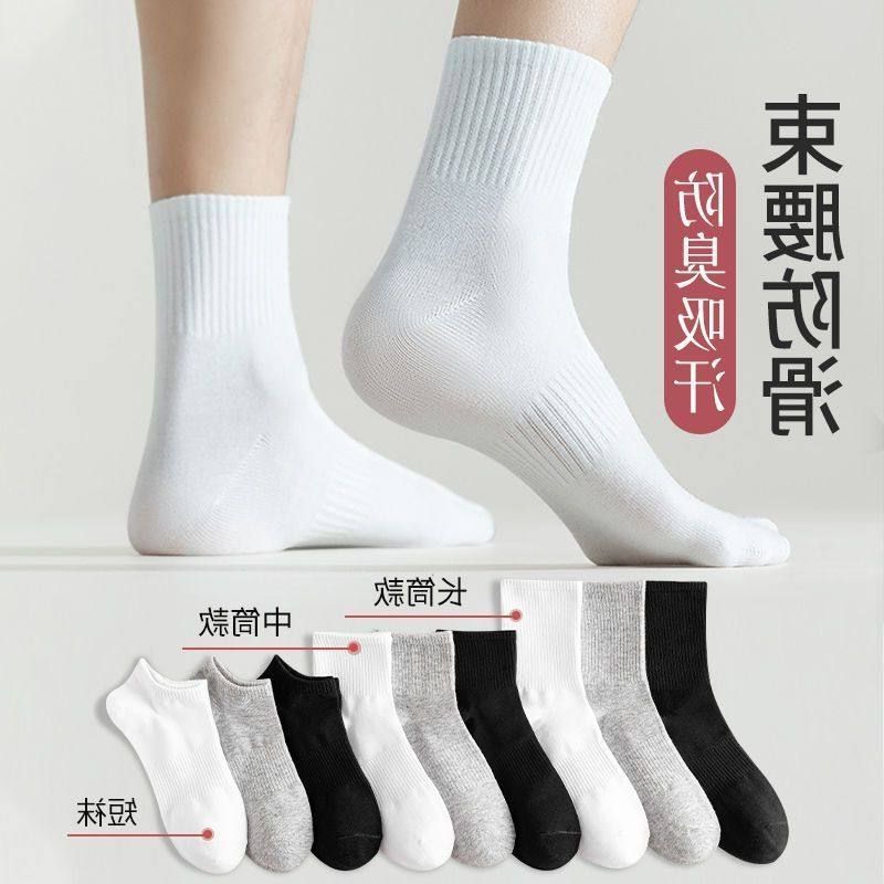 袜子男女士四季款中短筒纯色运动抗菌透气吸汗防臭短袜女纯绵夏季