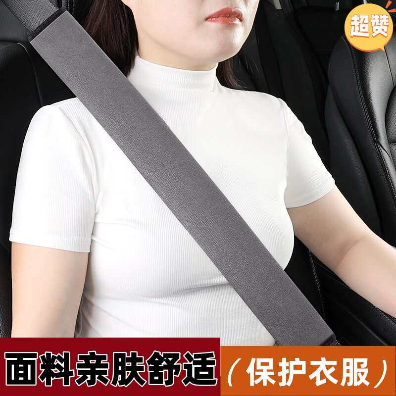 安全带护肩套汽车保险带保护套