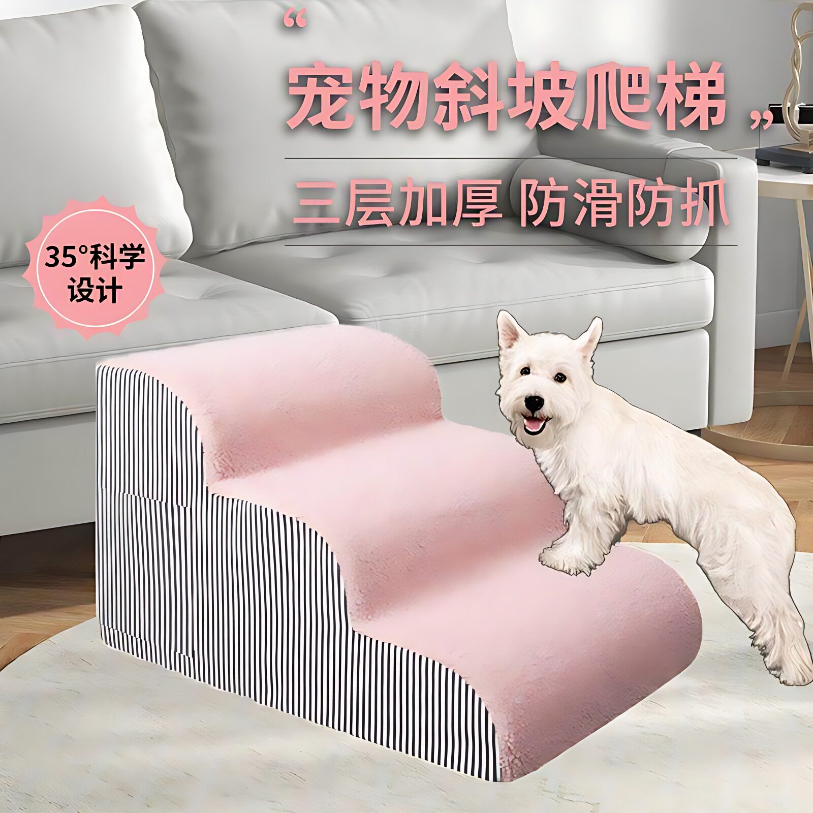 宠物楼梯狗狗楼梯台阶小型犬上床爬床梯子床边小狗猫爬梯外套拆洗