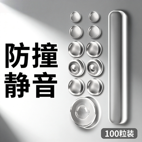 防磕碰粒墙贴冰箱门贴防碰撞门垫