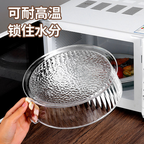微波炉耐高温防油罩厨房热菜