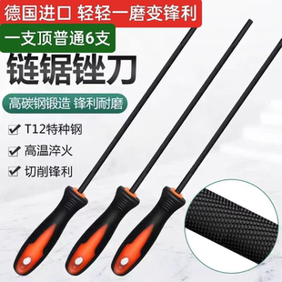 德国进口油锯电锯链条锉刀伐木搓磨链条专用合金钢圆锉