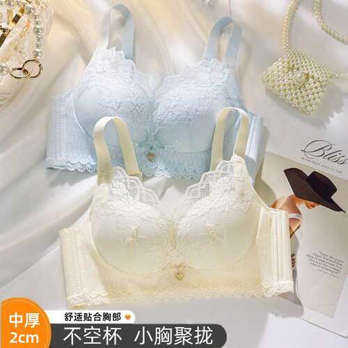 蕾丝聚拢文胸女小胸专用防下垂无