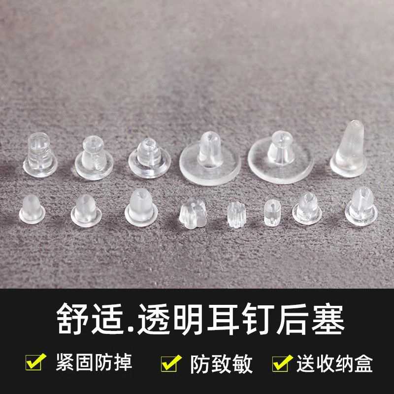 塑料硅胶耳堵防掉高级透明防过敏