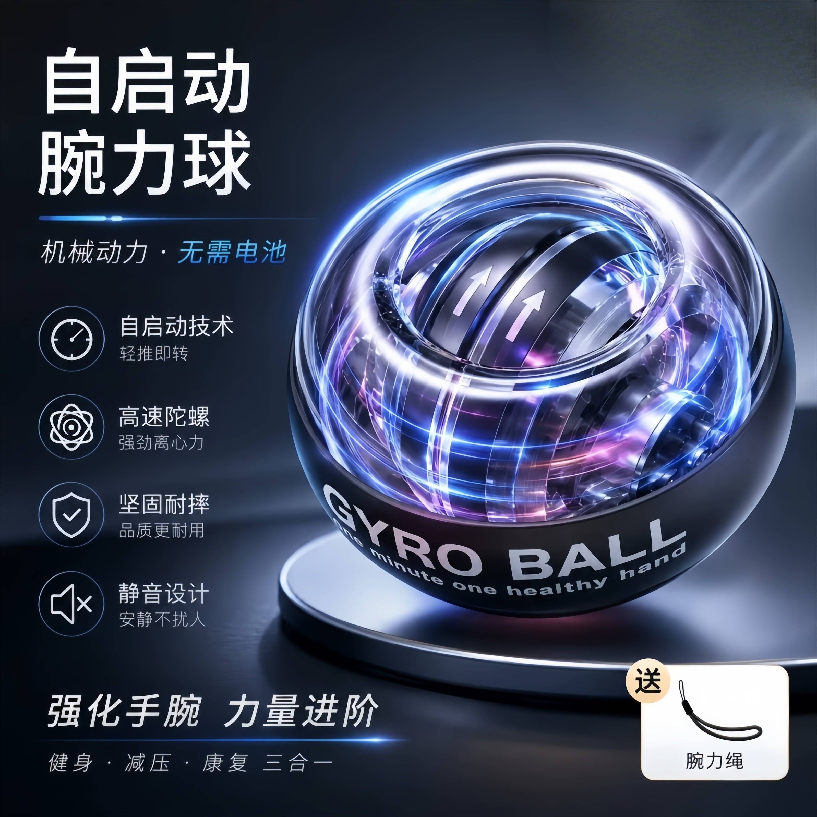 腕力球男式金属静音握力器螺旋球