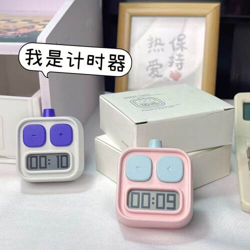 muid可爱静音计时器｜厨房跑步