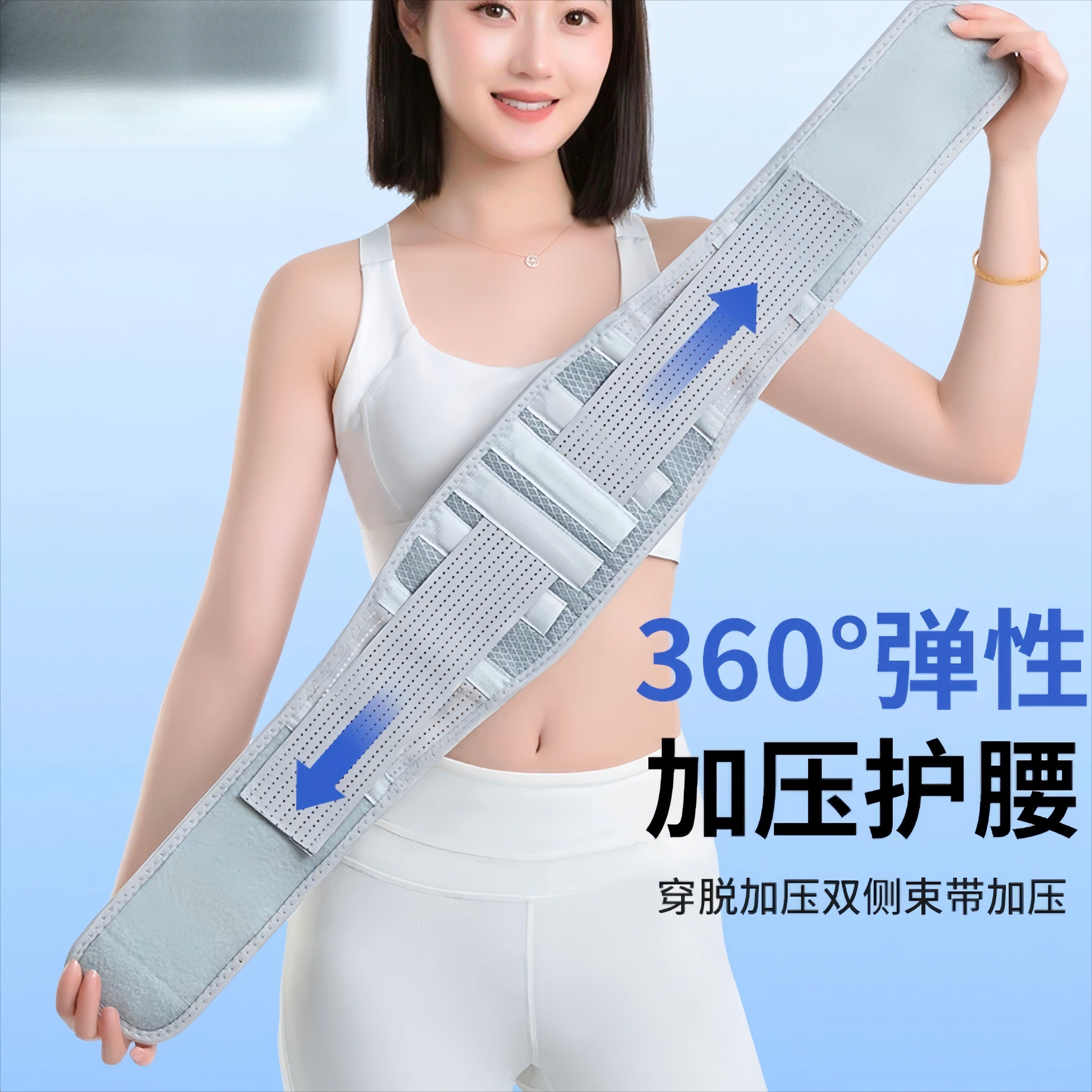 四季护腰带保暖透气型腰椎间盘肌劳损男女窄腰护钢板支撑腰围托