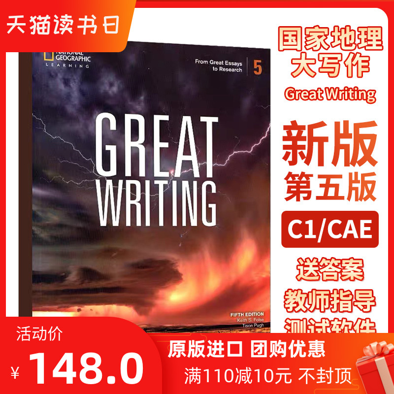 原版进口美国国家地理新第五版Great Writing 5级别初高中初中写作专项教材学术英语教学英文进阶教程训练写作指导