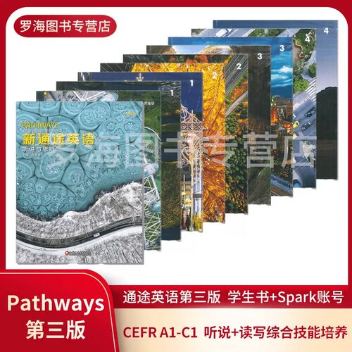 Pathways第三版正版