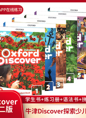 牛津新版Oxford Discover 第二版 小学英语教材 123456级别 学生书+ 课本+账号 原装进口正版 培训班教材 少儿英语教材 自学教材