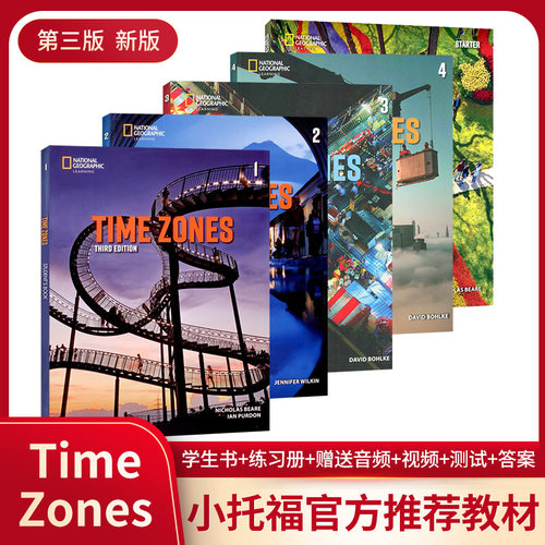 新版TimeZones第三版新时空英语