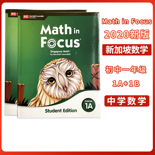 美版数学进口教材中学阶段