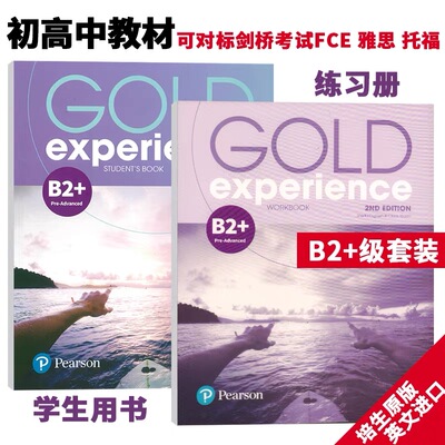 培生初高中教材Gold Experience 2E第二版7级 剑桥考试 B2+级 学生用书&练习册套装 可对标剑桥考试KET PET