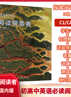 阅读探索者 国内版 5级 美国国家地理出版社 Reading Explorer 江苏凤凰教育出版 青少年综合阅读书专项阅读