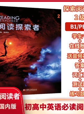 阅读探索者 国内版 2级 美国国家地理出版社 Reading Explorer 江苏凤凰教育出版 青少年综合阅读书专项阅读