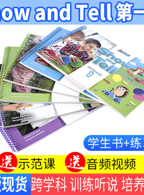 Oxford Show and Tell 123级牛津幼儿英语教材SAT 学生书+练习册 学生套装 幼儿园教材 听说读写 自学启蒙 牛津大学出版社 第一版