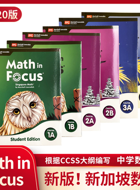 正版原版进口新加坡数学Math in Focus新版678年级初中数学教材Course 1A1B2A2B3A3B课本 练习册 现货