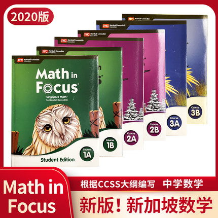 正版原版进口新加坡数学Math in Focus新版678年级初中数学教材Course 1A1B2A2B3A3B课本 练习册 现货