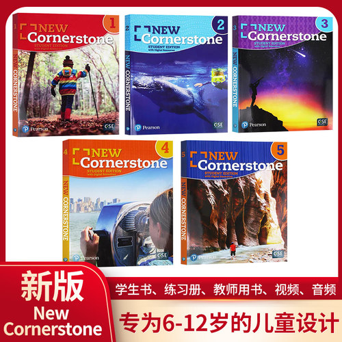 美国NewCornerstone少儿英语