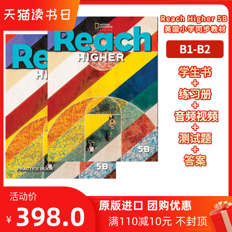 美国国家地理少儿英语 Reach Higher G5B级别 正版鲸鱼外教 原版进口 2020版 自学教材 培训班教材 送音频视频参考答案图片