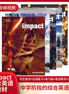 正版 现货 国家地理impact中学英语教材 Foundation1234级 美音版 套装 学生书+练习册 教师用书  中考英语 自学教材