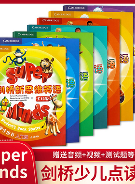 北京发货 剑桥新思维Super Minds 国内点读版 剑桥少儿英语 Starter123456级 学生书练习册光盘 外研社版 外研U学APP
