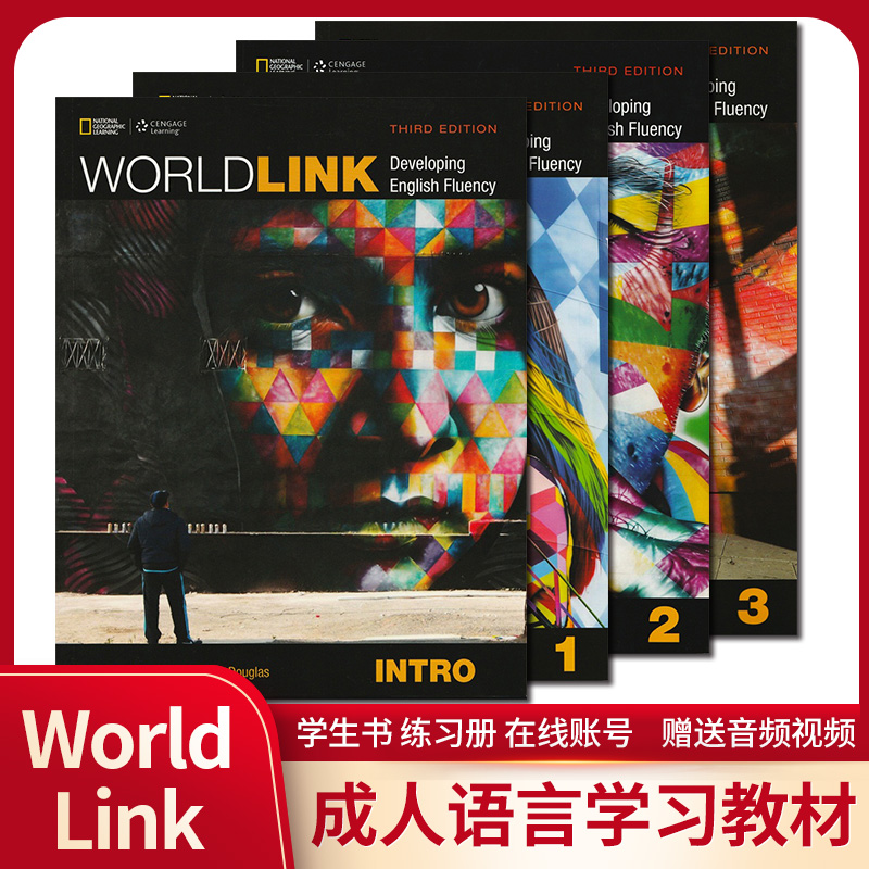 国家地理出版社第三版WorldLink