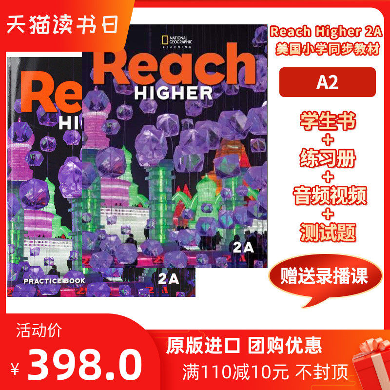 美国国家地理少儿英语 Reach Higher G2A级别 正版鲸鱼外教 原版进口 2020版 自学教材 培训班教材 送音频视频参考答案图片