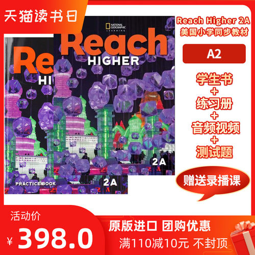 赠送：音频视频参考答案