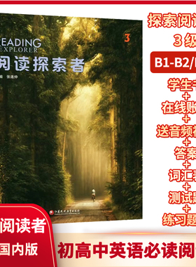 阅读探索者 国内版 3级 美国国家地理出版社 Reading Explorer 江苏凤凰教育出版 青少年综合阅读书专项阅读