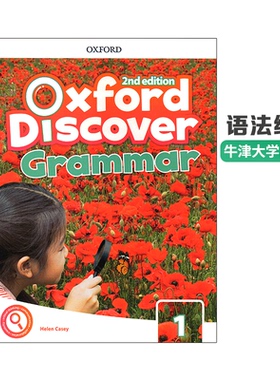 牛津原版教材 新版第二版Oxford discover grammar 语法书student book 123456级别全套