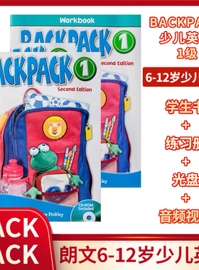 培生朗文Backpack 小背包系列培训教材少儿英语 1级别 书+练习册正版现货速发 BP美语课程