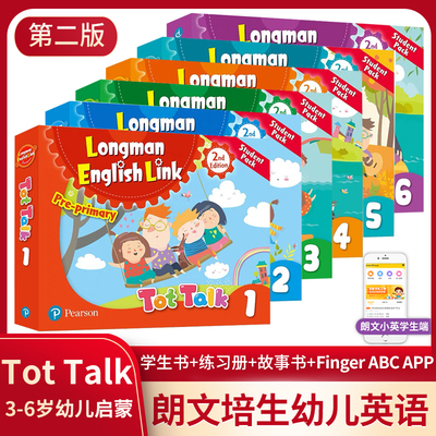 原版第二版tot talk1 2 3 4 5 6级朗文培生幼儿直通车tottalk书练习册故事书APP3-6岁启蒙儿童英语培训教材进口新版