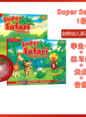 剑桥出版社Super Safari美音版  1级别学生套装 3-6岁入门级英文早教书幼儿园启蒙