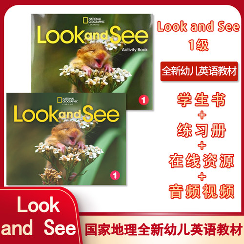 LookandSee国家地理