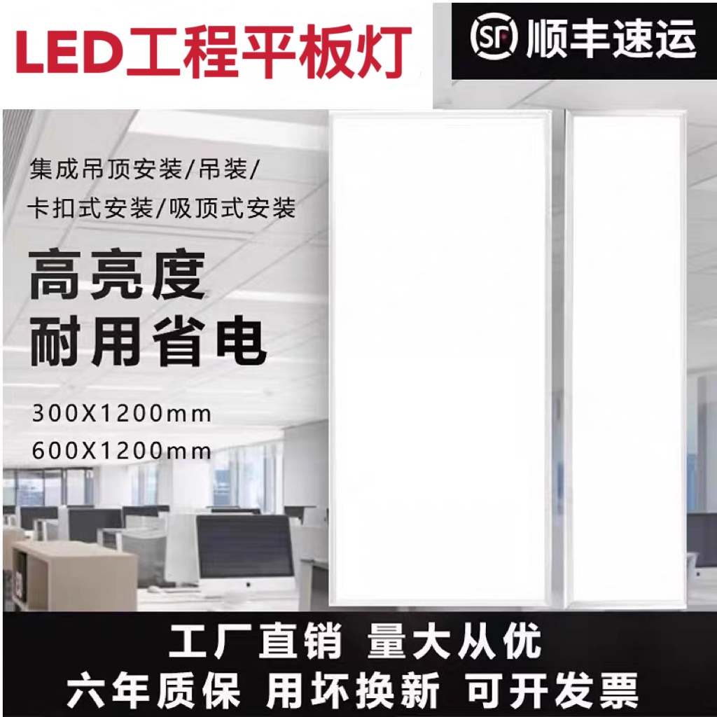 集成吊顶600x1200led平板灯30x120铝扣板石膏板嵌入式天花卡扣灯