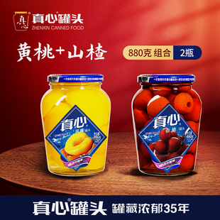 真心罐头山楂黄桃罐头糖水午后水果罐头880g*2罐整箱玻璃瓶大瓶