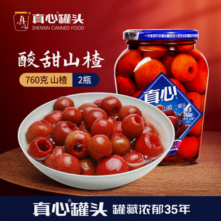 真心罐头真心山楂罐头水果罐头760g*2整箱玻璃瓶