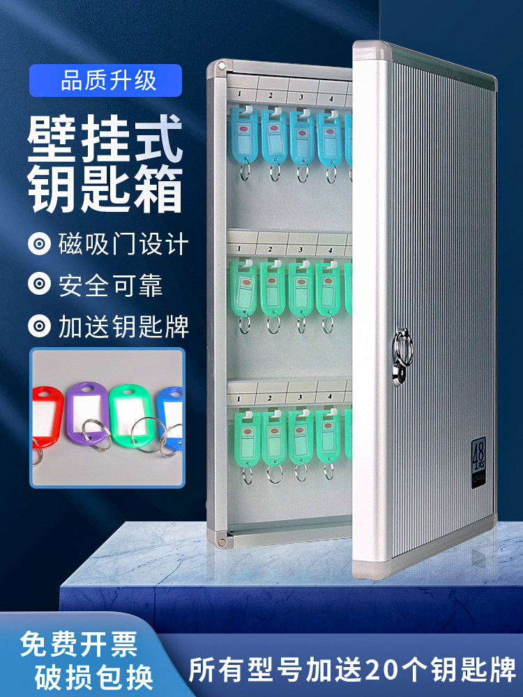 铝合金钥匙管理箱壁挂式锁匙盒房产中介钥匙箱汽车钥匙柜物业出租