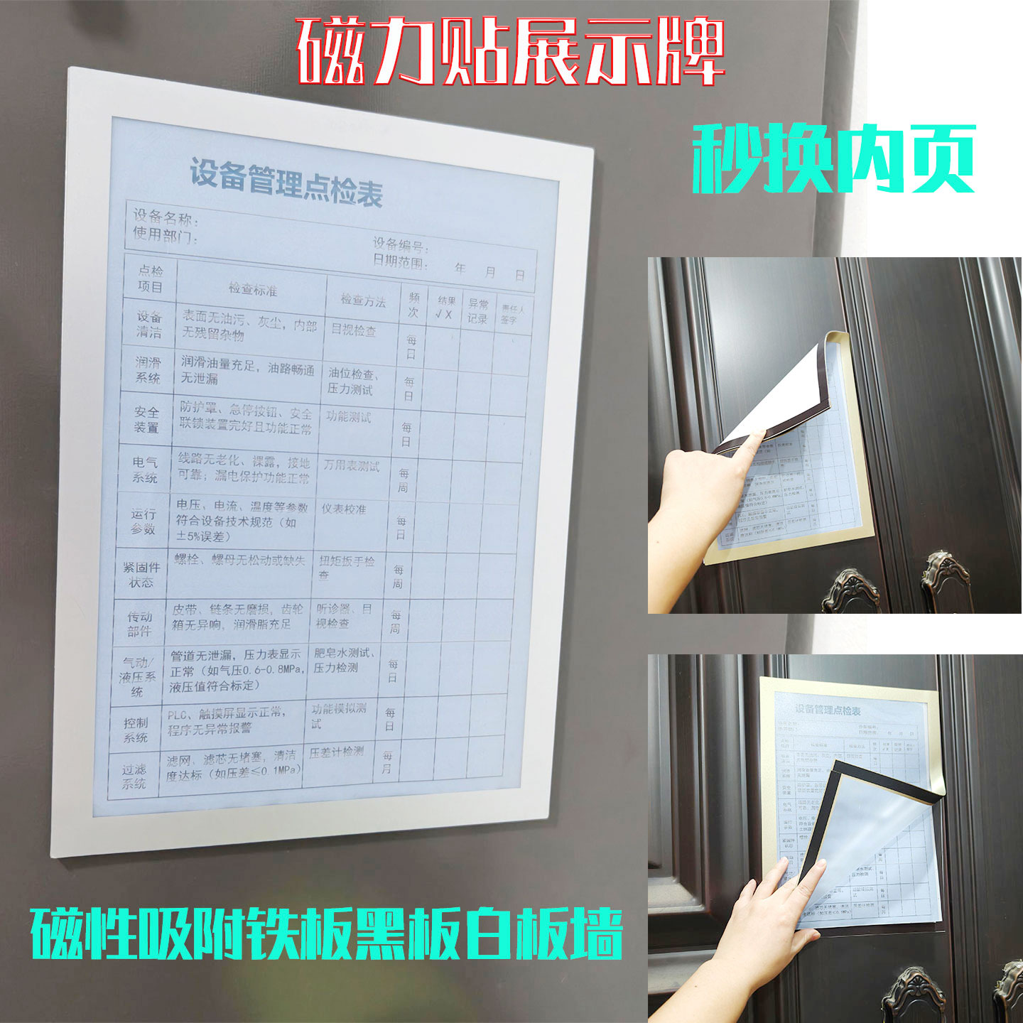 A4文件展示牌金属墙面磁吸登录表