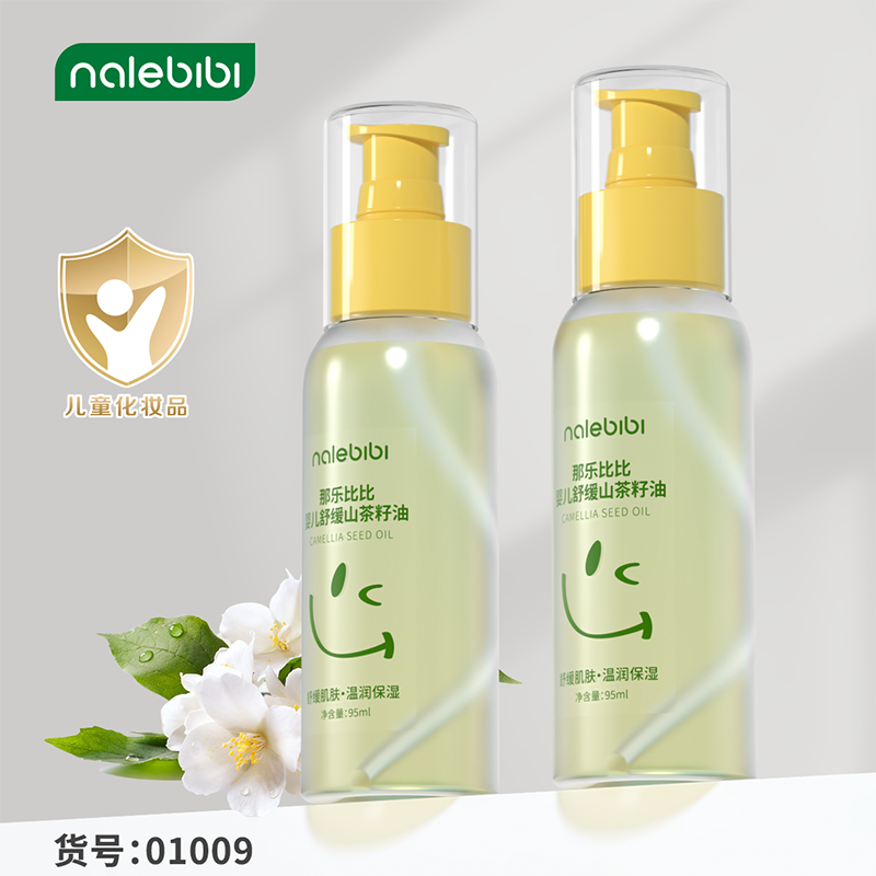 那乐比比婴儿舒缓山茶籽油润肤油按摩油身体滋养软化去垢滋润保湿