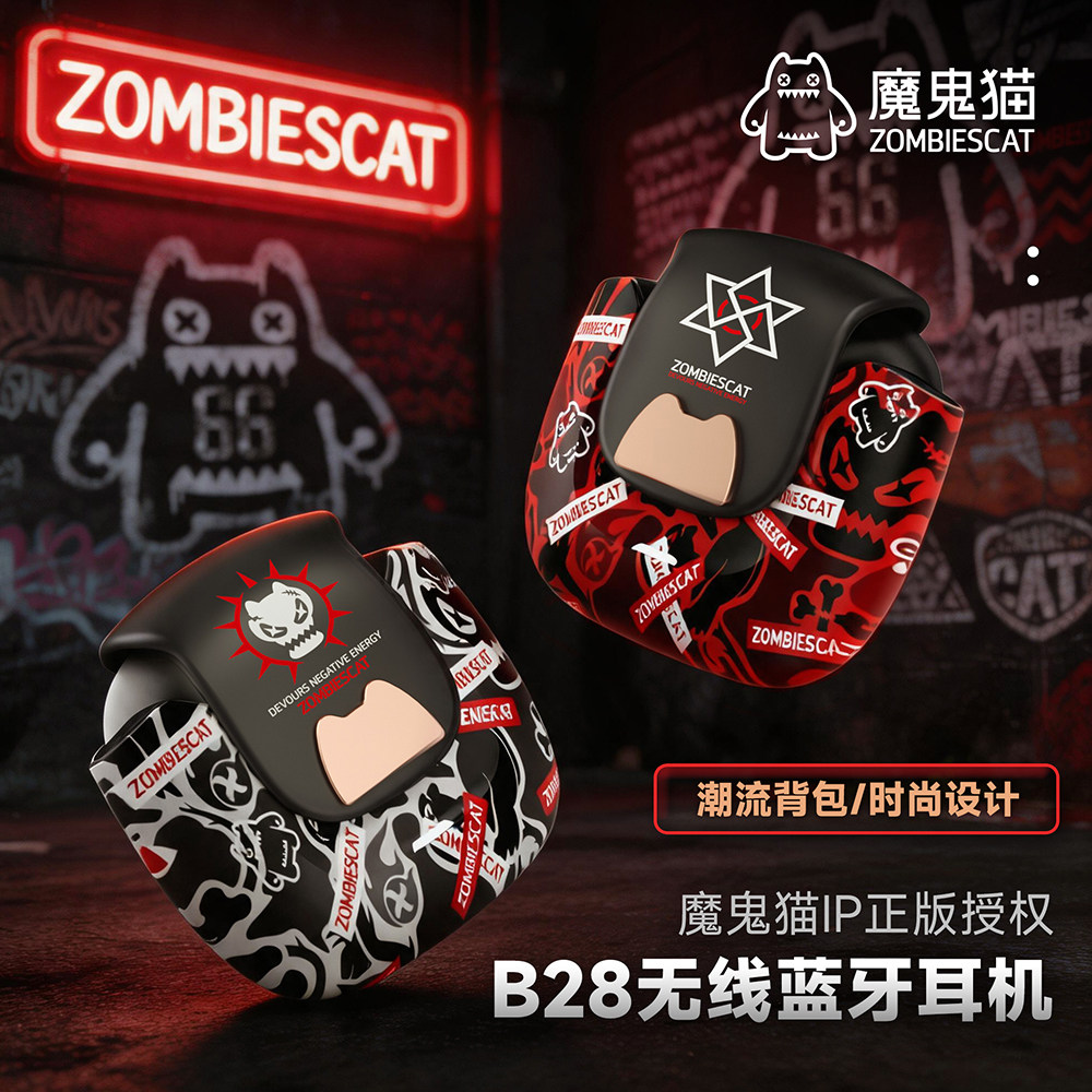 魔鬼猫B28-迷彩背包造型半入耳