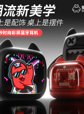 魔鬼猫彩屏触控蓝牙耳机无线高音质降噪低延迟多功能超长续航通用