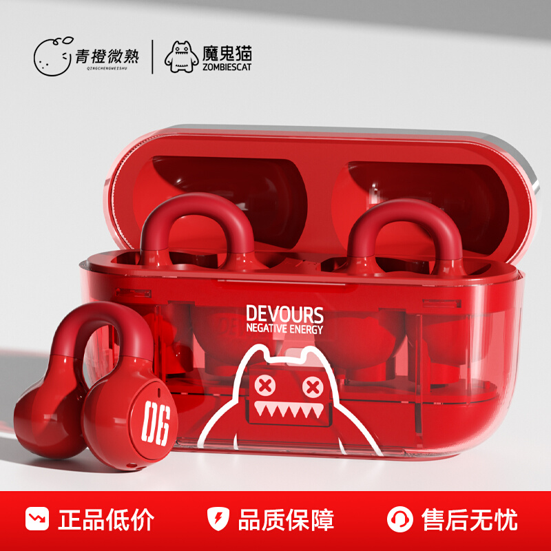 粒次方魔鬼猫无线新款蓝牙耳机夹耳式运动跑步不入耳开放新款潮流